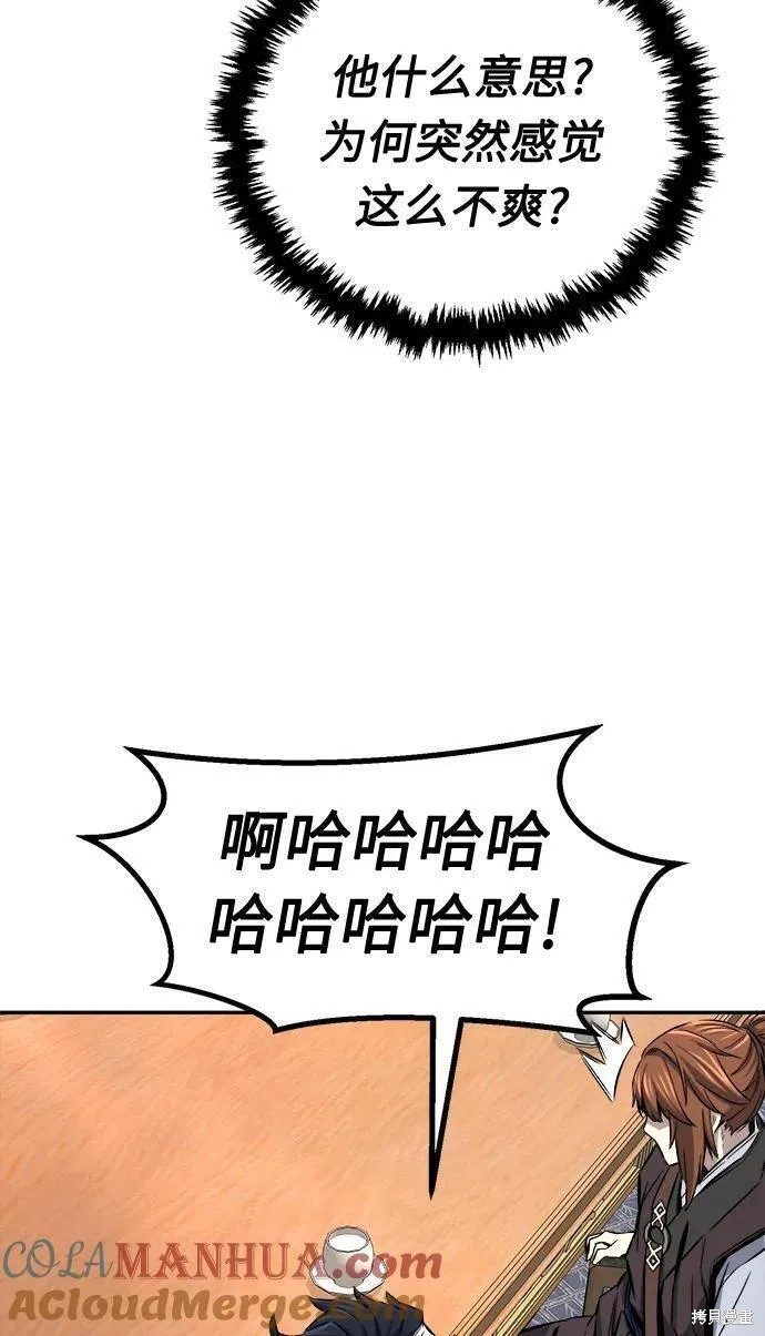 第38话 第85页