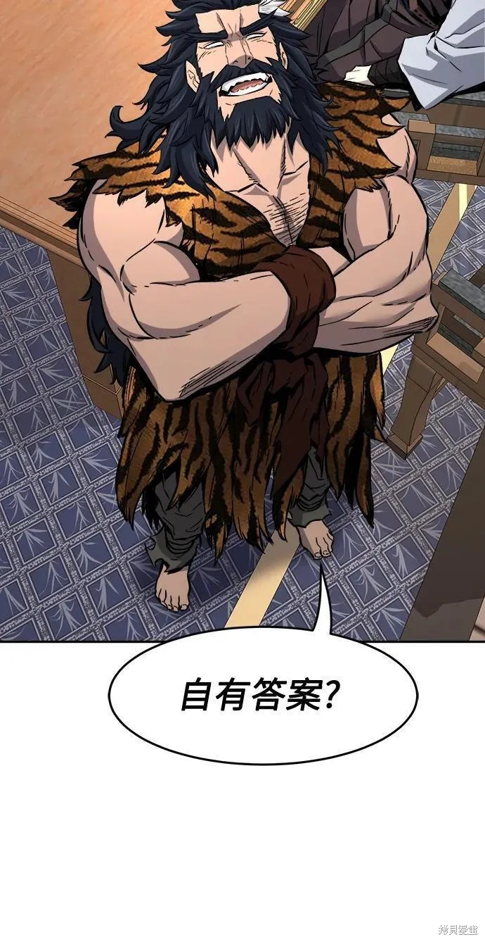 第38话 第86页