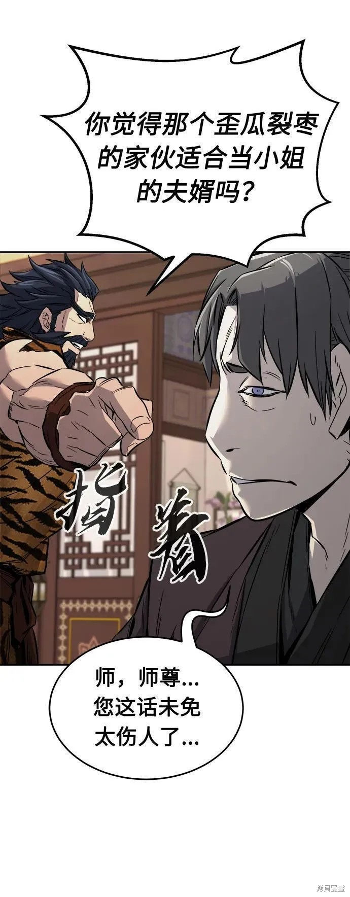 第38话 第87页
