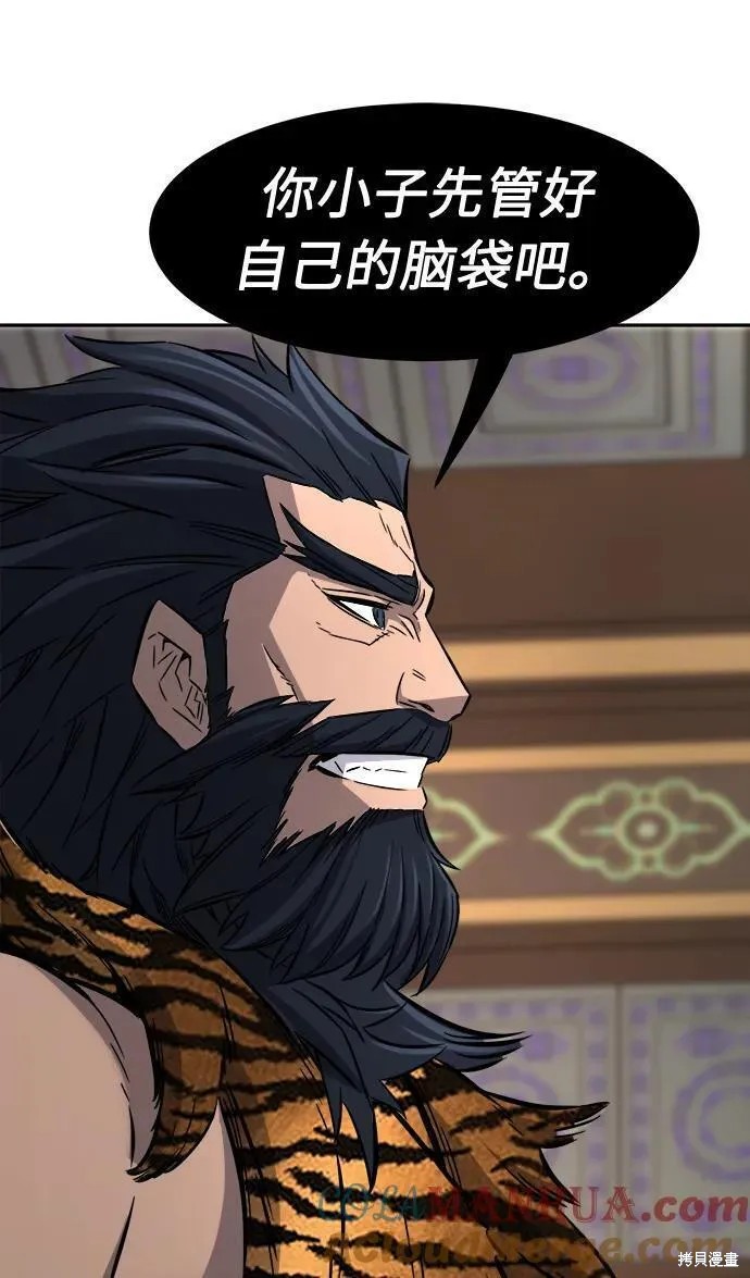 第38话 第88页
