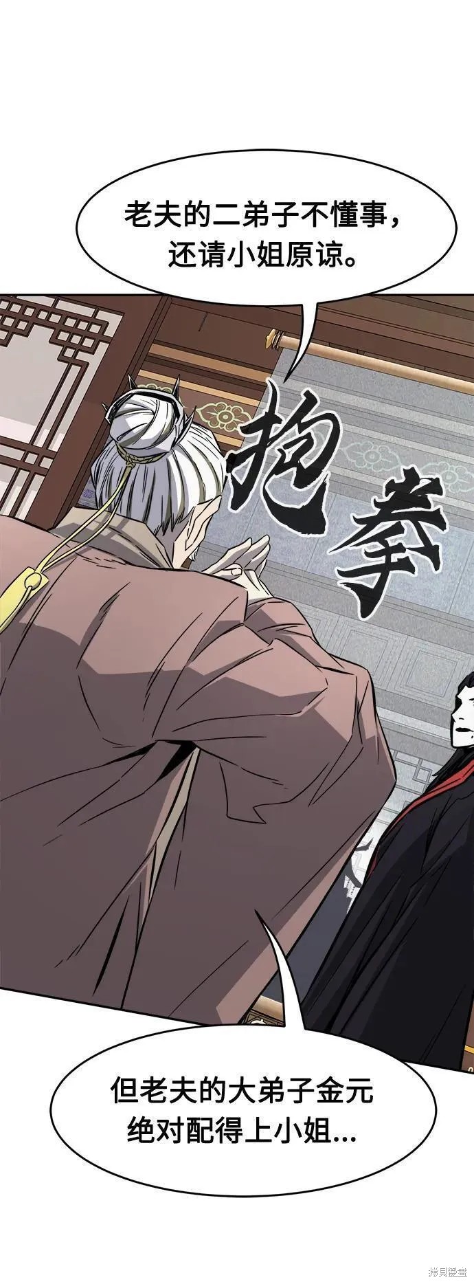 第38话 第93页