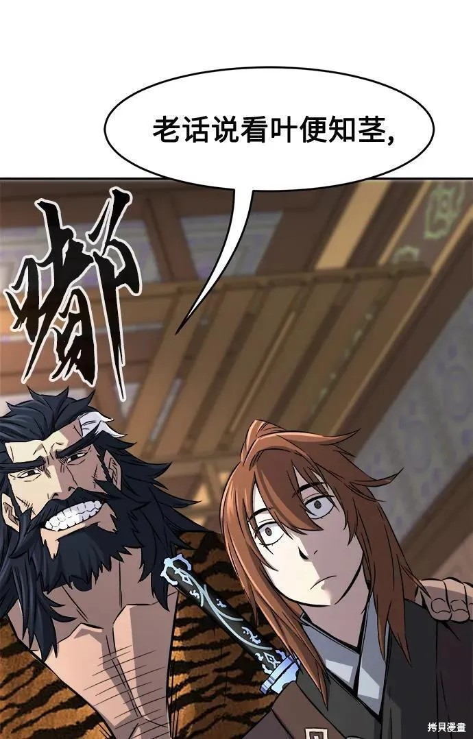 第38话 第95页