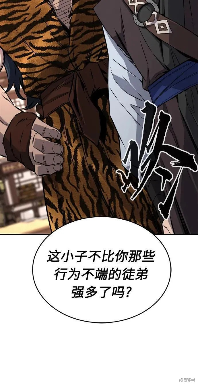第38话 第96页