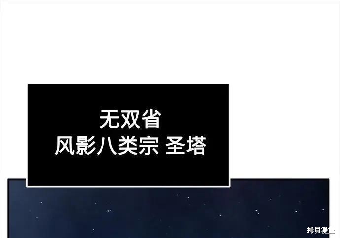 第184话 第2页