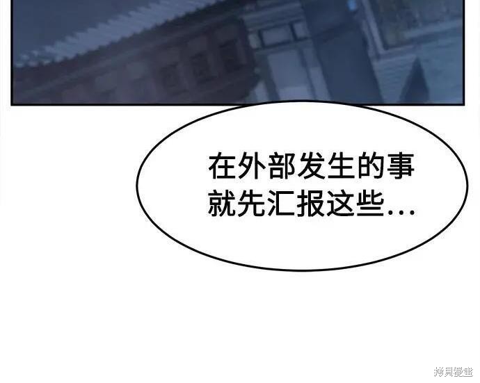 第184话 第5页