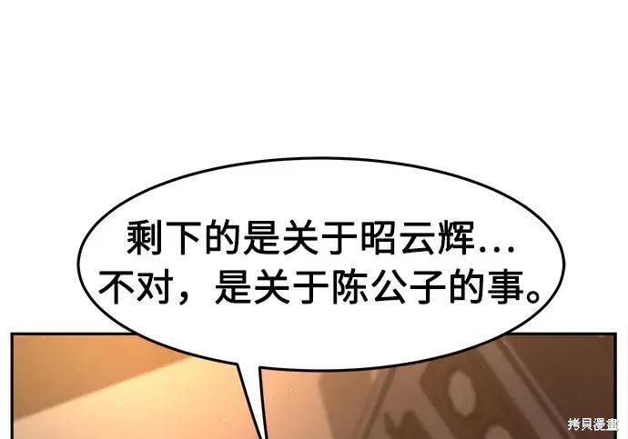 第184话 第6页
