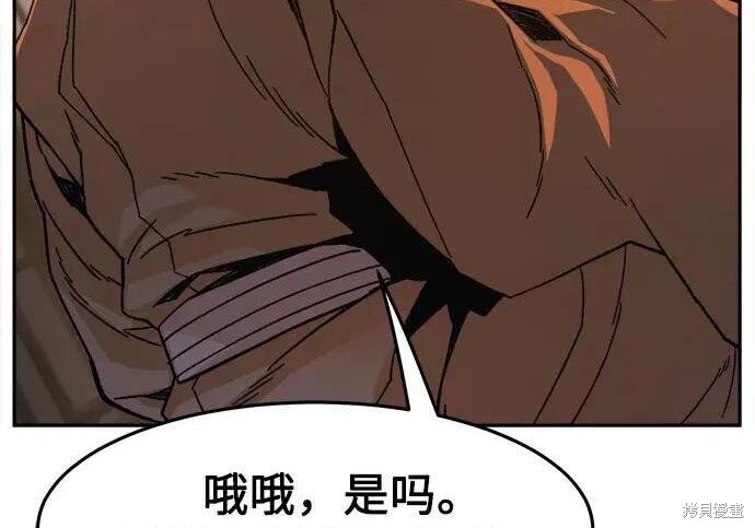 第184话 第8页