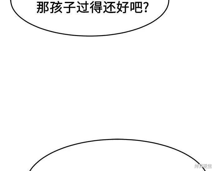 第184话 第9页
