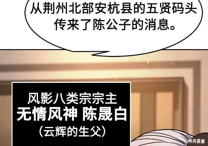第184话 第10页