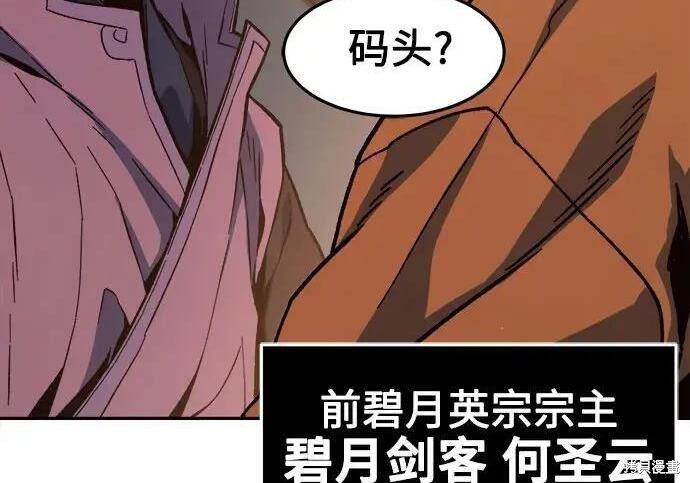 第184话 第12页