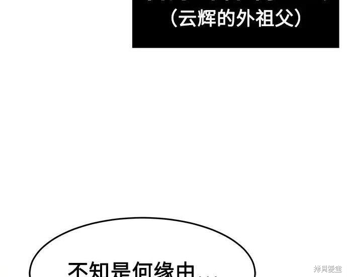 第184话 第13页