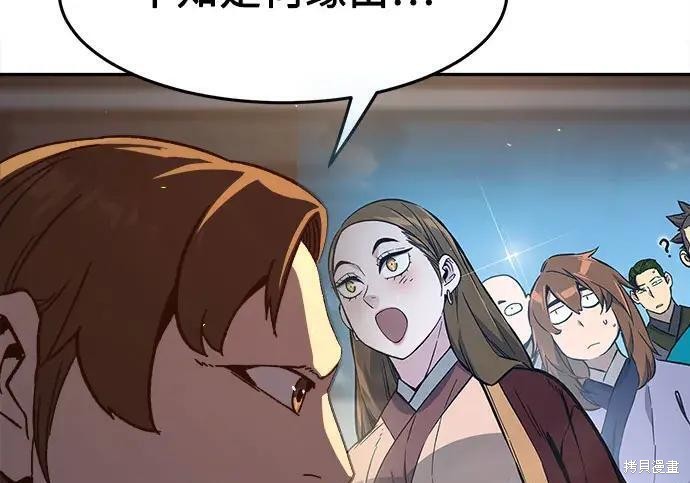 第184话 第14页