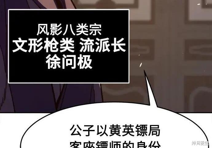 第184话 第16页