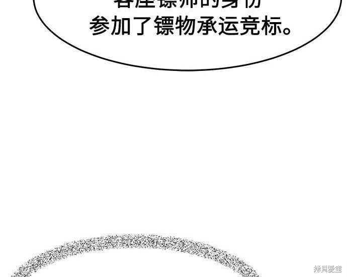 第184话 第17页