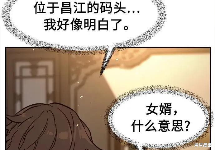 第184话 第18页