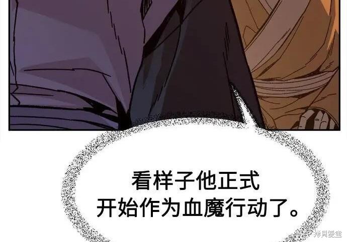 第184话 第20页