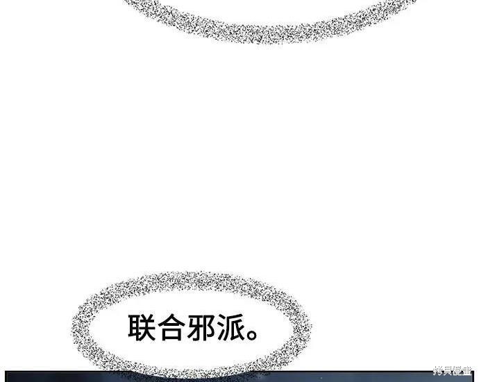 第184话 第21页