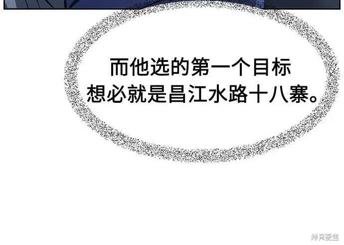 第184话 第24页