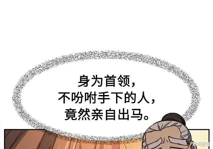 第184话 第25页