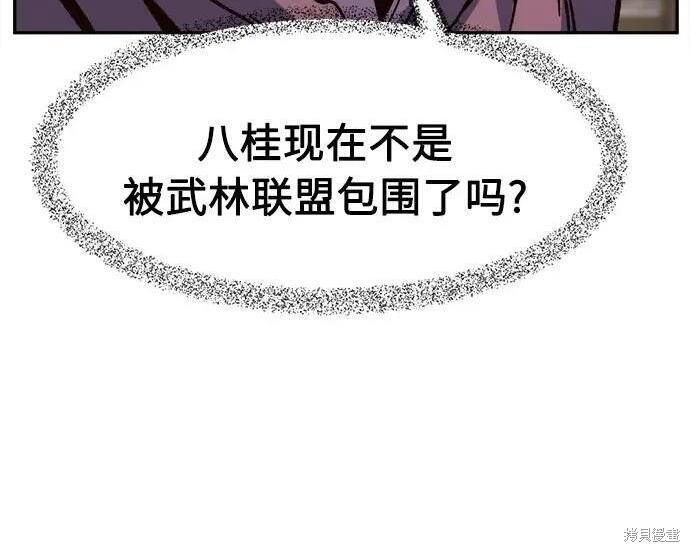 第184话 第28页