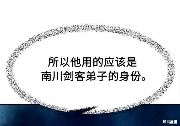第184话 第29页