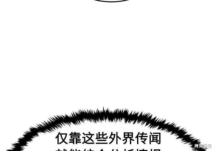 第184话 第33页