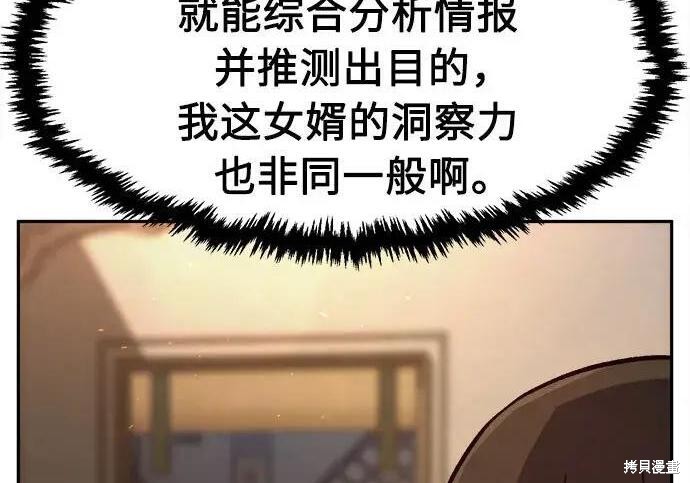 第184话 第34页