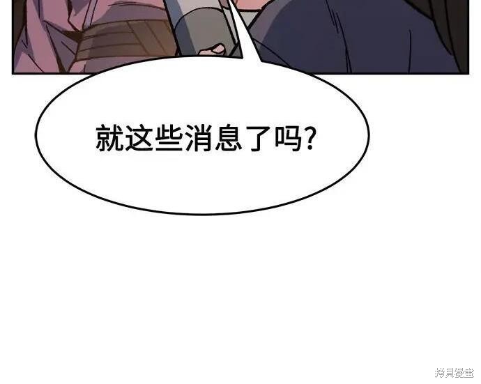 第184话 第36页