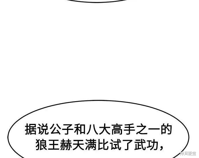 第184话 第40页
