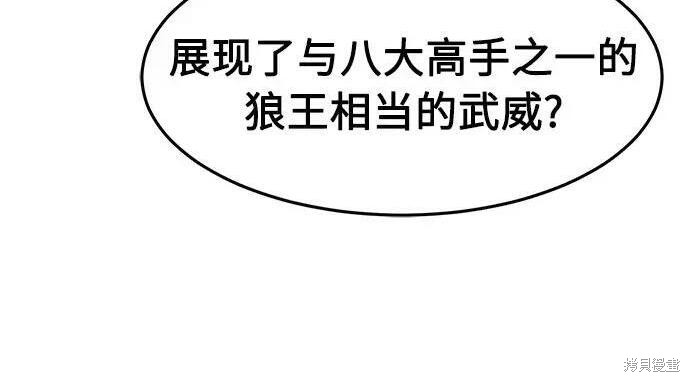 第184话 第48页