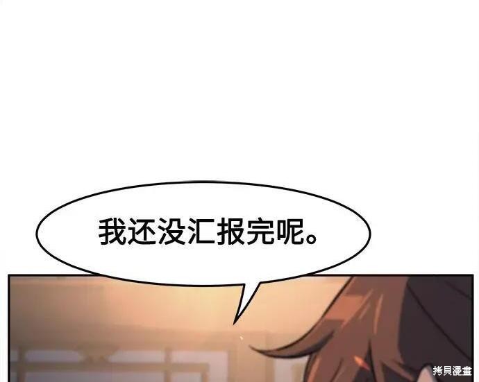 第184话 第56页