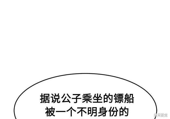 第184话 第59页