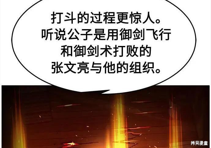第184话 第67页