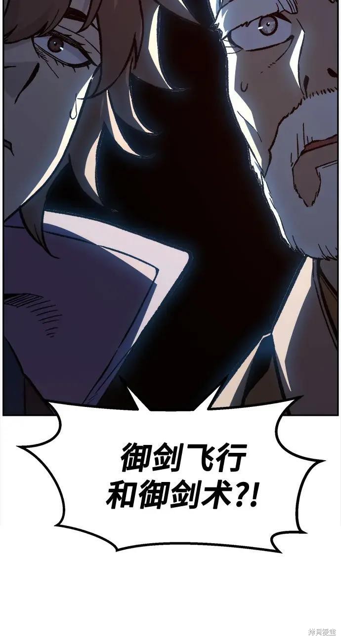第184话 第69页