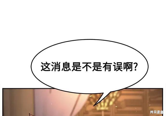 第184话 第70页
