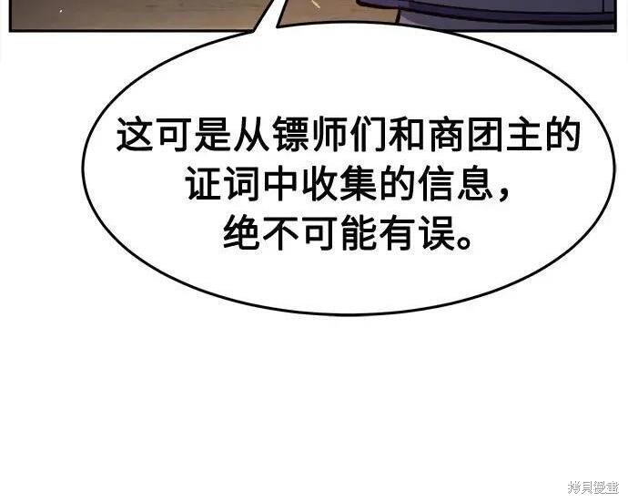 第184话 第73页