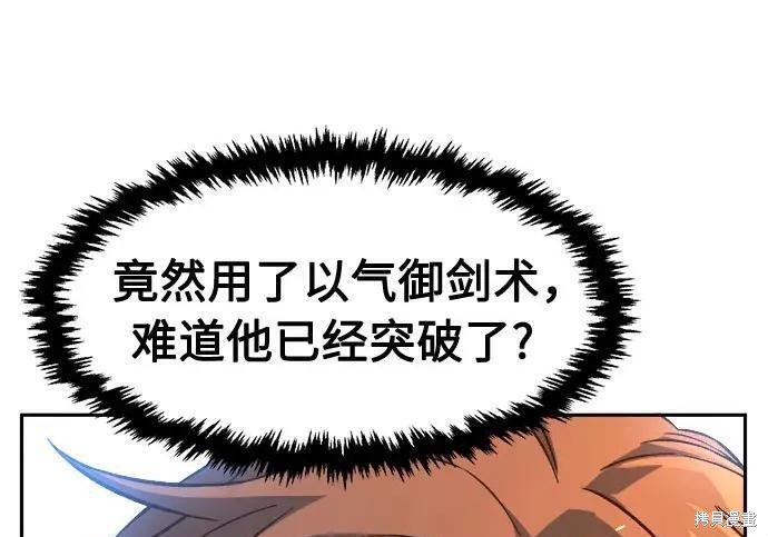 第184话 第74页