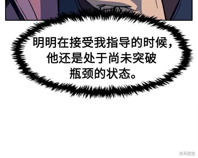 第184话 第77页