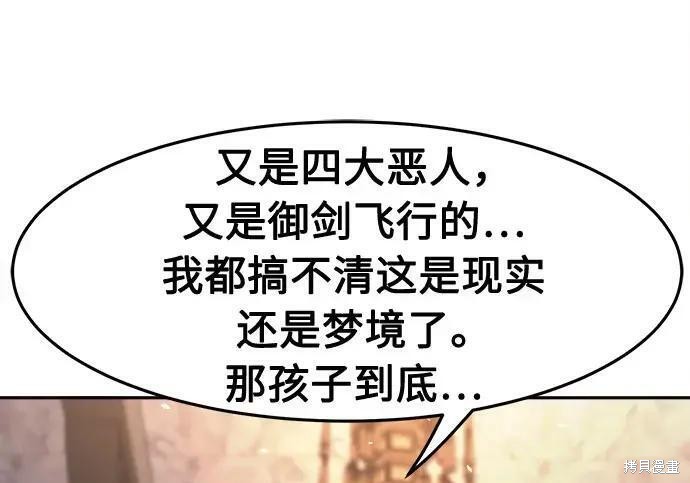 第184话 第78页