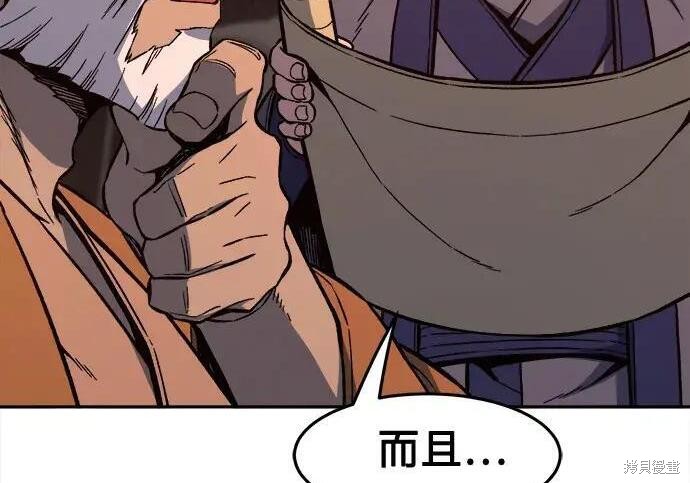 第184话 第80页