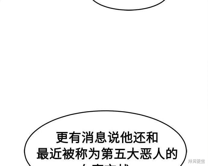 第184话 第81页