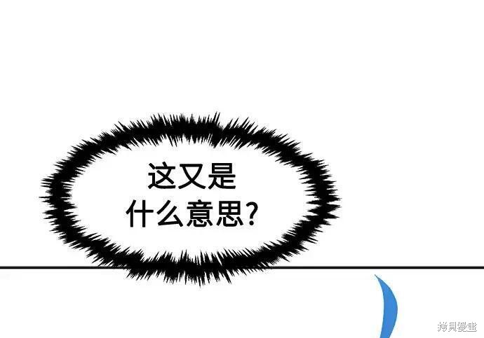 第184话 第86页