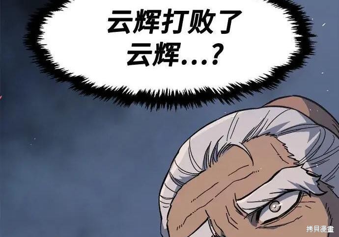第184话 第91页
