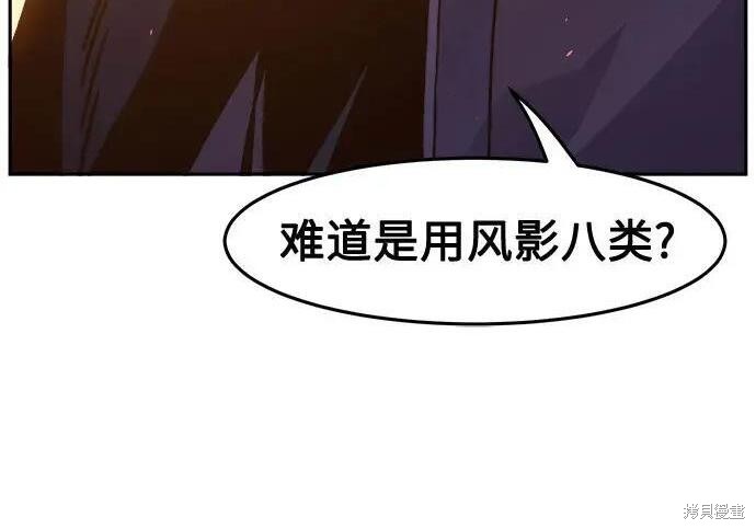 第184话 第96页