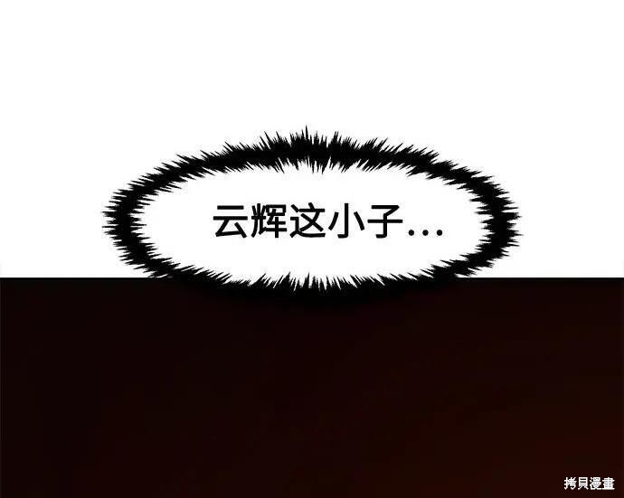 第184话 第97页