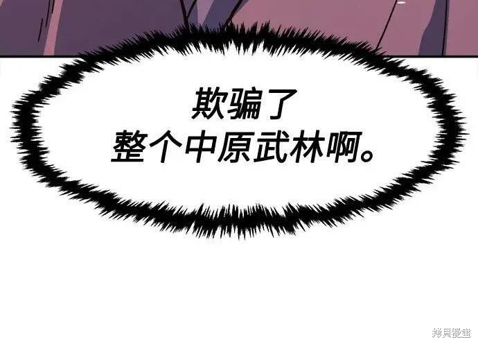 第184话 第101页