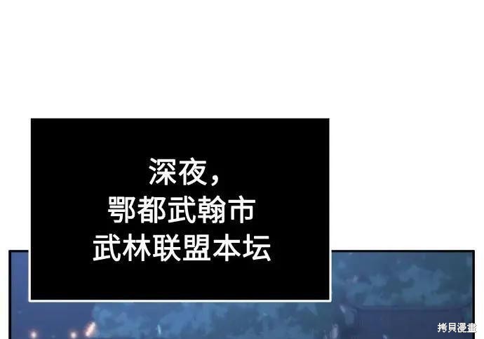 第184话 第103页