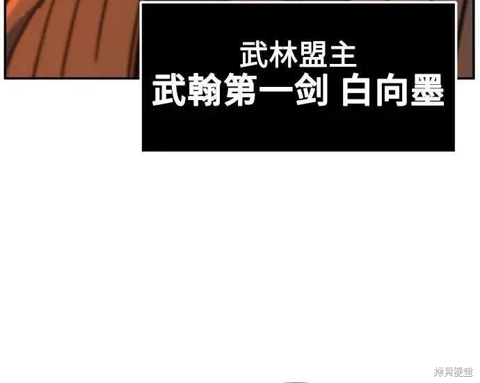第184话 第111页