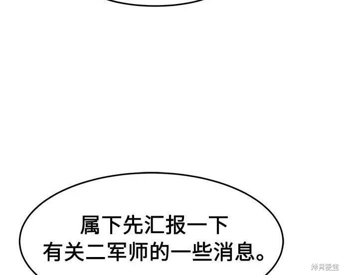 第184话 第115页