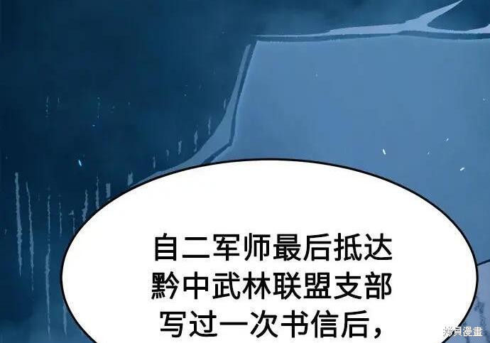 第184话 第118页